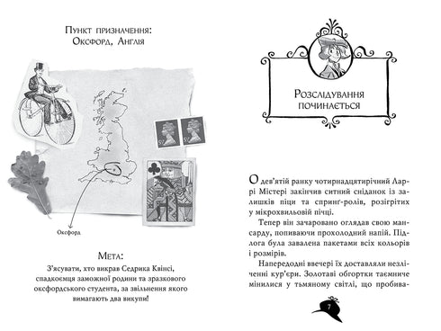 Agathe Mystère. Livre 22. Double chantage à Oxford