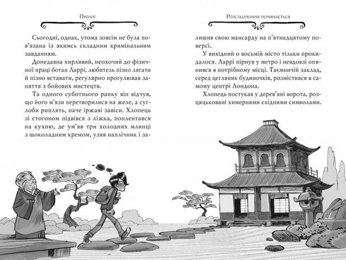 Agathe Mystère. Livre 9. Thriller hollywoodien