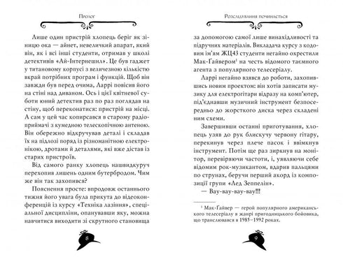 Agathe Mystère. Livre 8. Mission "Safari"