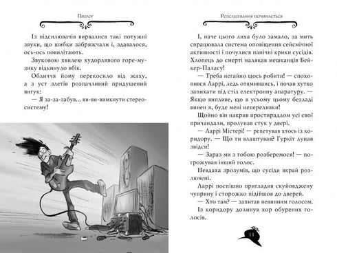 Agathe Mystère. Livre 8. Mission "Safari"