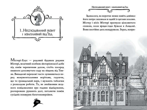 Agatha Christie. Livre 4. Vol à Niagara Falls