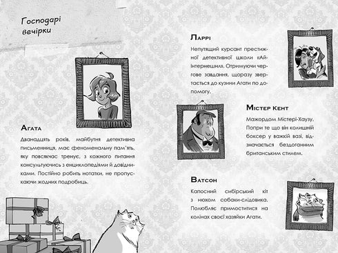 Agatha mysterie. Speciale uitgave 2. Kerstzoektocht in Mystery House