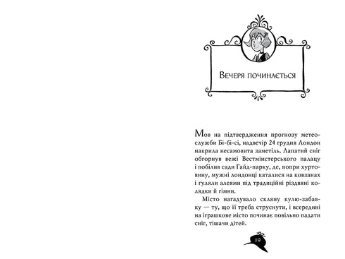 Agatha mysterie. Speciale uitgave 2. Kerstzoektocht in Mystery House