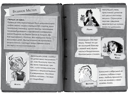 Agatha mysterie. Speciale uitgave 3. Mysterieuze verdwijningen met Kerstmis