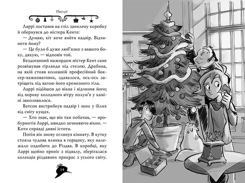 Agatha mysterie. Speciale uitgave 3. Mysterieuze verdwijningen met Kerstmis