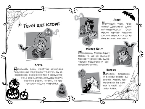 Agatha mysterie. Speciale uitgave 4. Geheimen van een spookhuis