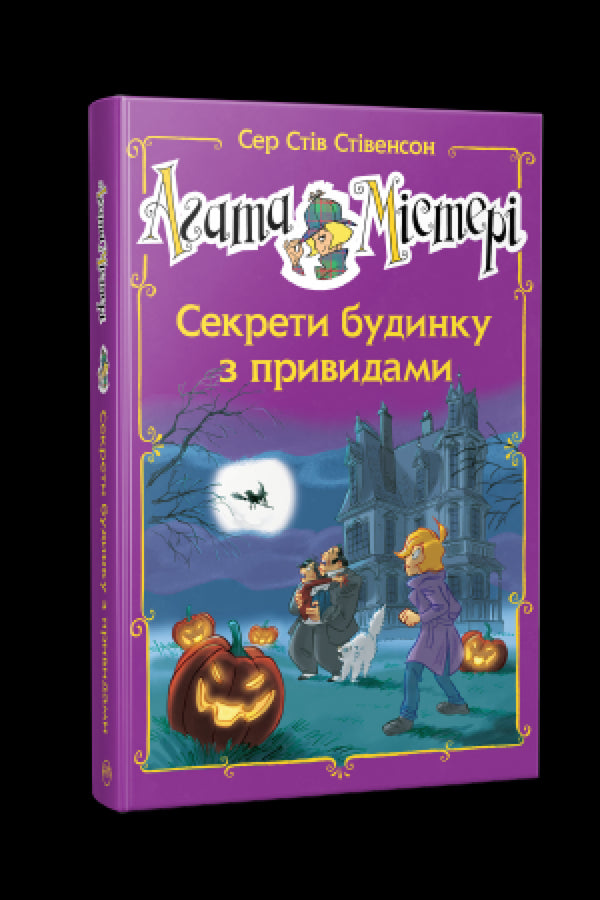 Agathe Mystère. Numéro spécial 4. Secrets d'une maison hantée