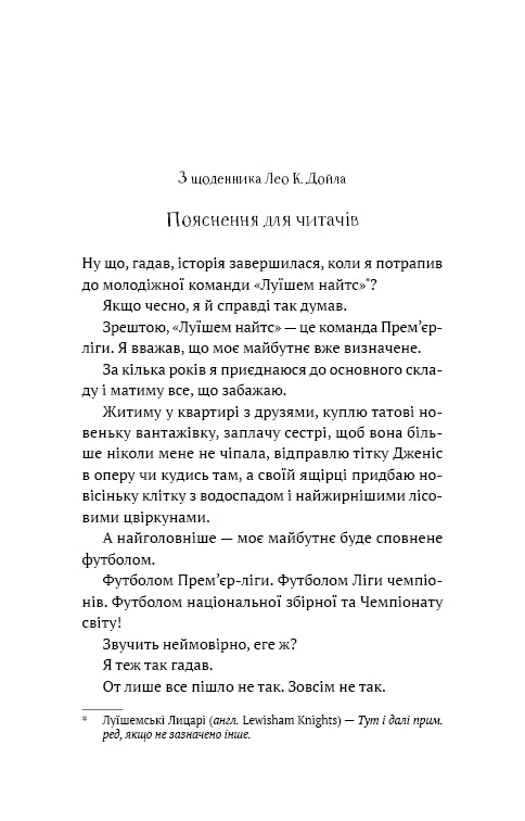 Академія. Книга 2. Подорож триває