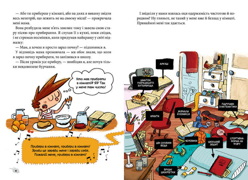 Alex et les monstres. Voici Monsieur Flat !