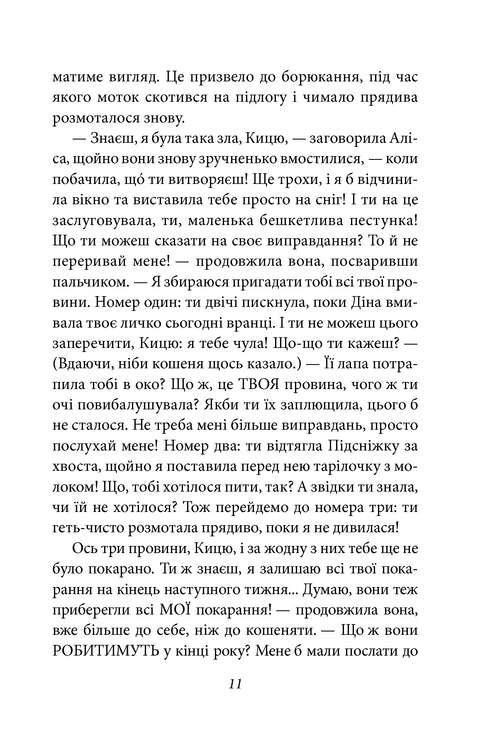 Alice Through the Looking Glass