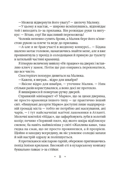 Amari and the Big Game