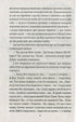 Американська трагедія. Книга 2