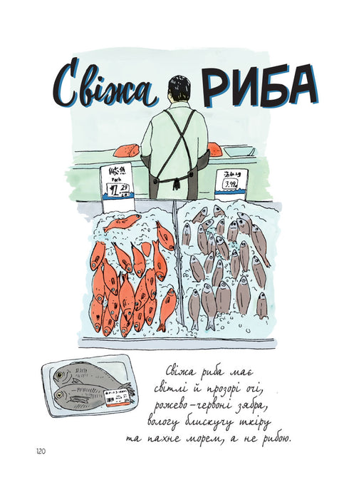 Anatomie van voedsel. Smakelijke feiten uit de wereld van de culinaire kunst