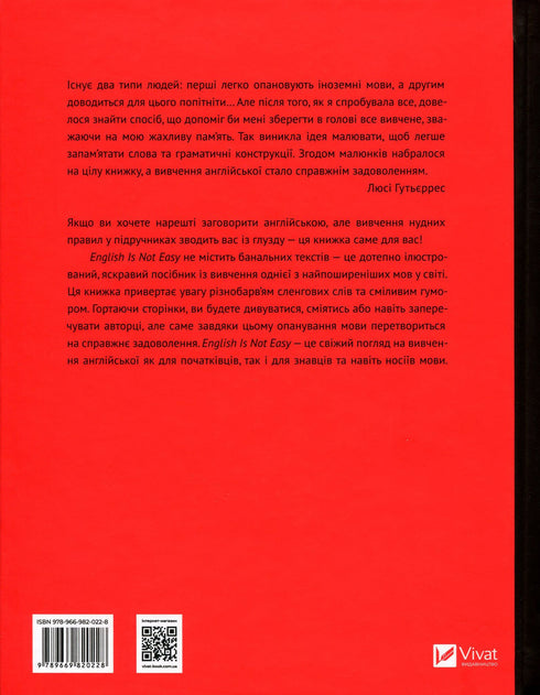 Anglais pour adultes. L'anglais n'est pas facile