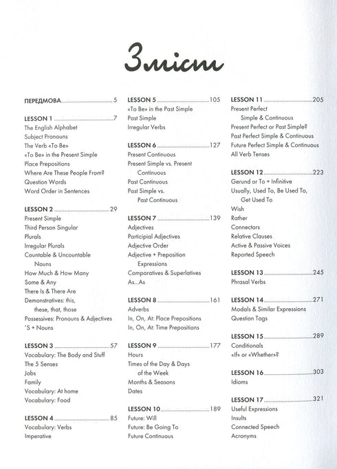 Anglais pour adultes. L'anglais n'est pas facile