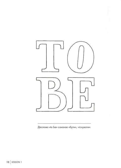 Anglais pour adultes. L'anglais n'est pas facile