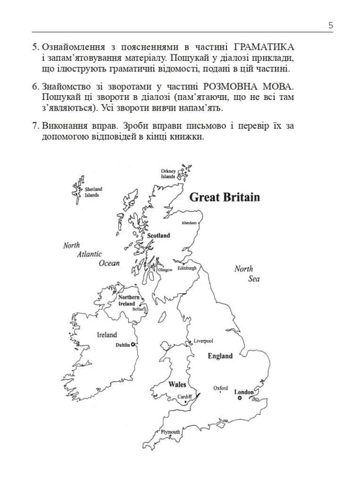 "English Language in 4 Weeks. Intensive English Course with Electronic Audio Supplement. Level 2"