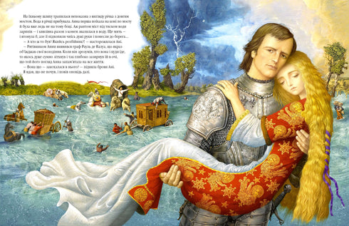 Анна Ярославна: Київська князівна - королева Франції