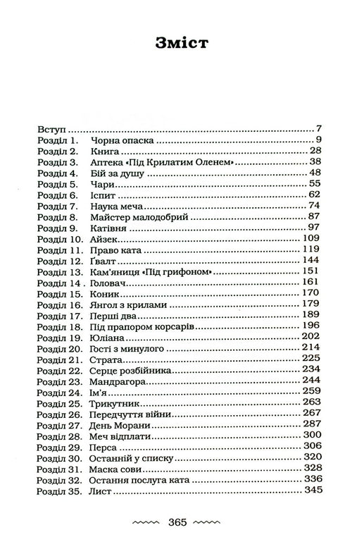 Apothecary - 9786175852521