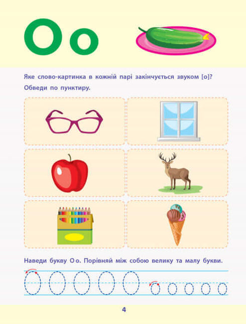 ART Reading for School. Collection of Tasks