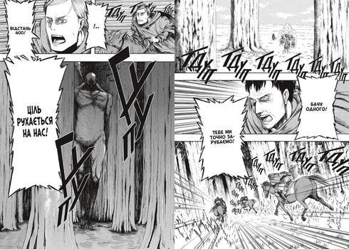 Attack on Titan. Volume 1