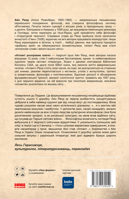 Atlantean redressa les épaules. Deuxième partie. Ou-Ou