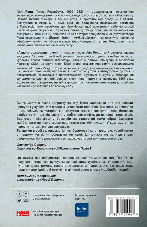 Atlantean rechtte zijn schouders. Deel één. Niet-tegenstrijdigheid