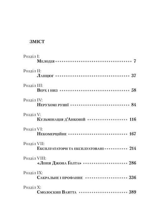 Atlantean rechtte zijn schouders. Deel één. Niet-tegenstrijdigheid