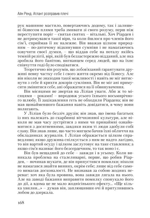 Atlantean rechtte zijn schouders. Deel één. Niet-tegenstrijdigheid