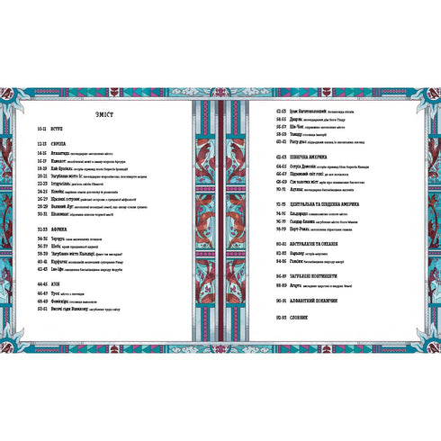 Atlas of the Lost Kingdoms