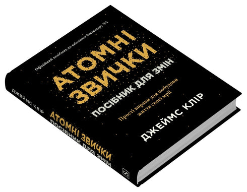 Habitudes atomiques. Guide pour changer
