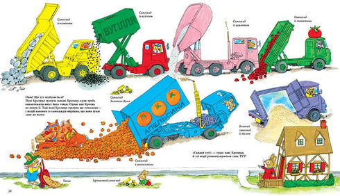 Cars, trucks and everything that moves - 9786170997838