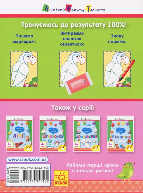 Herbruikbare notitieboekjes. Huistekeningen