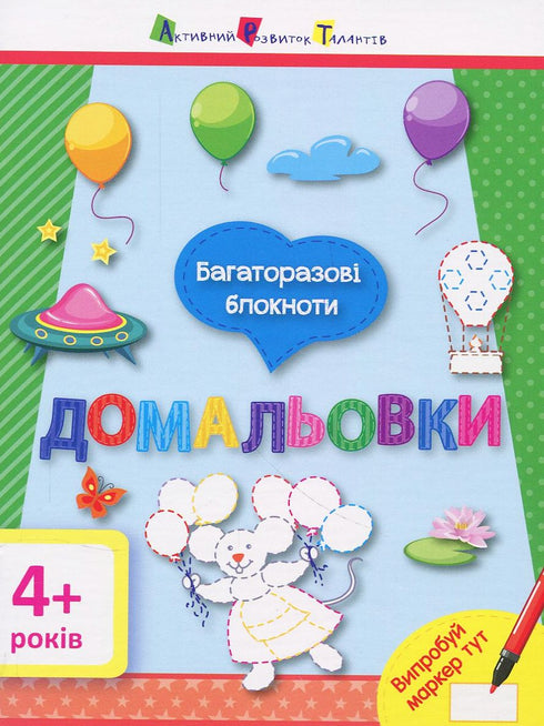 Herbruikbare notitieboekjes. Huistekeningen