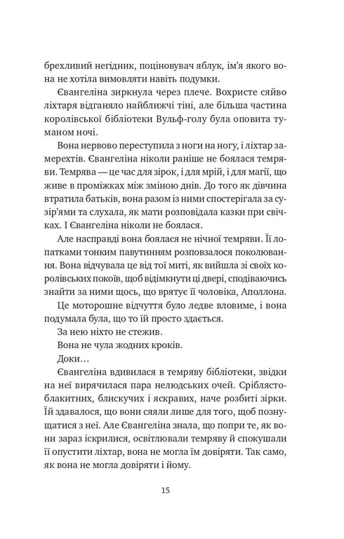 Ballade over kort en ongelukkig