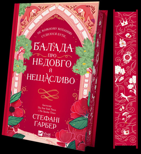 Ballade over kort en ongelukkig