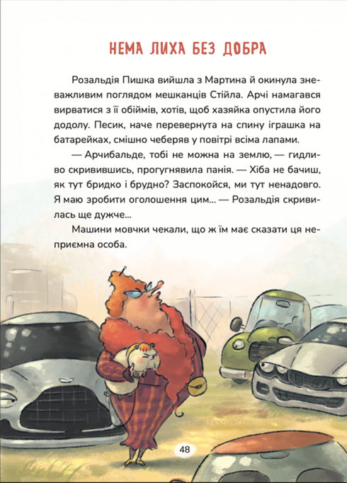 Bibika surnommée Komashka