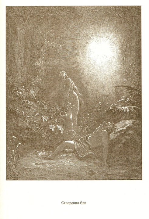 Bible en gravures de Gustave Dore