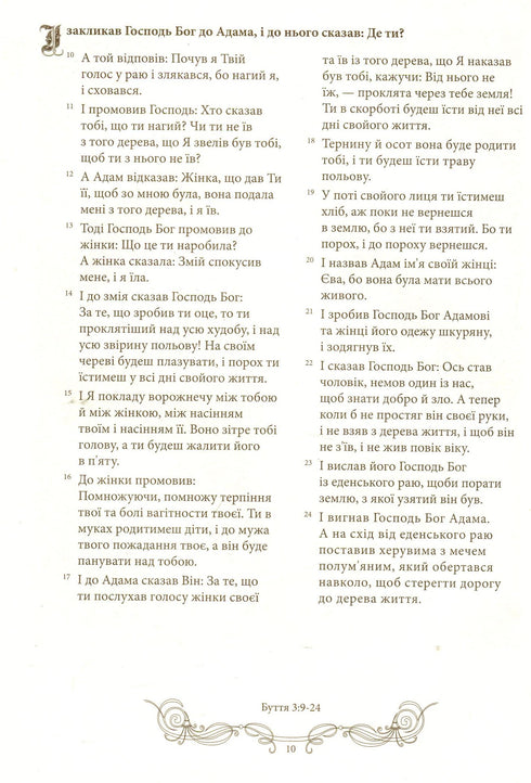 Bible en gravures de Gustave Dore