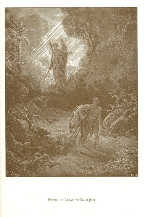 Bible en gravures de Gustave Dore