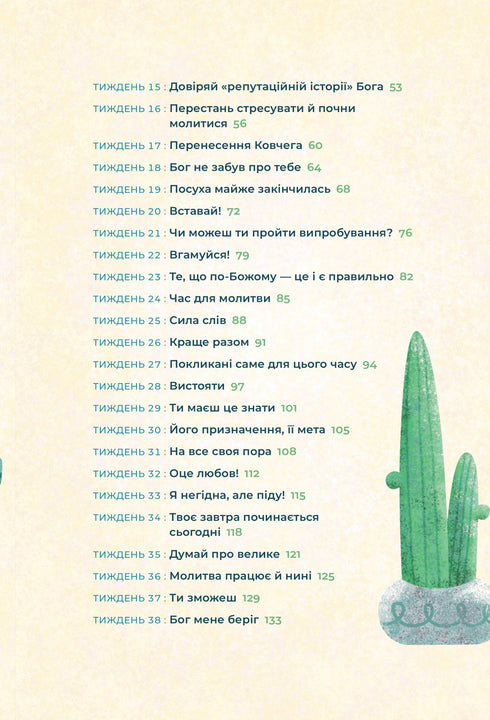 De Bijbel in 52 weken. Een jaar waarin we Gods woord voor vrouwen bestuderen