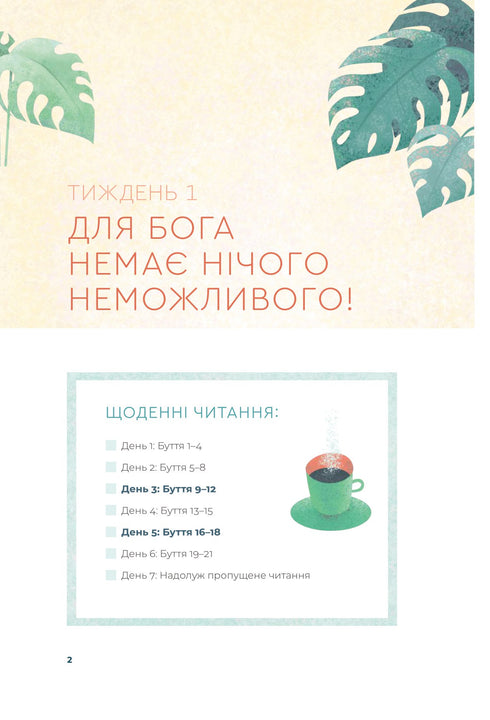 De Bijbel in 52 weken. Een jaar waarin we Gods woord voor vrouwen bestuderen