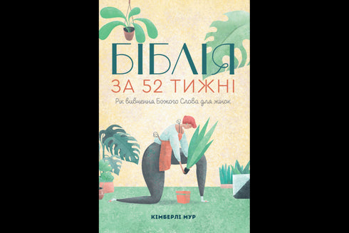 De Bijbel in 52 weken. Een jaar waarin we Gods woord voor vrouwen bestuderen