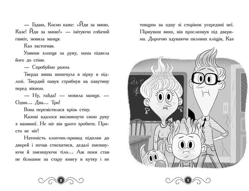 Library with Ghosts. Book 1 - 9786170975430