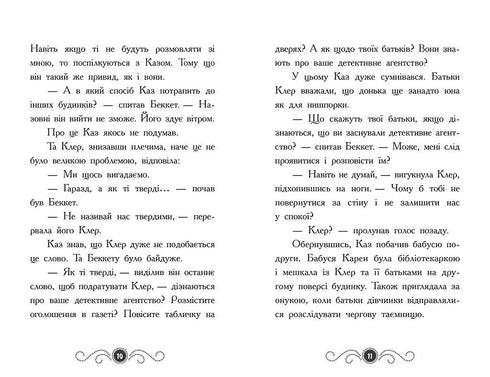 Bibliothèque avec des fantômes. Livre 2. Fantôme sous le toit - 9786170975447