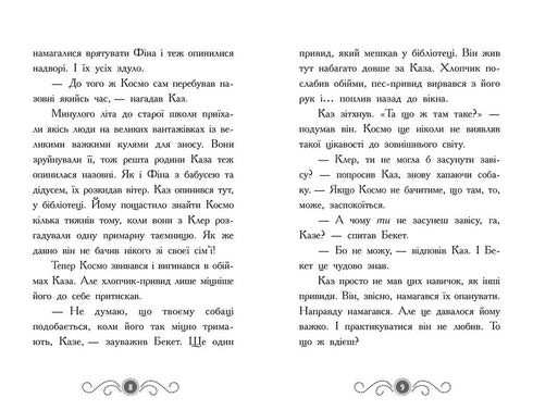 Bibliotheek met geesten. Boek 4. Geest om vijf uur - 9786170984593