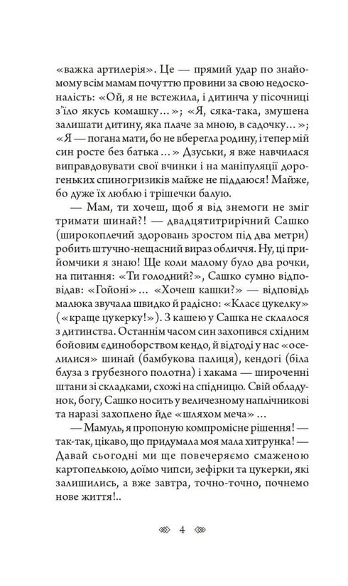 Bella Donna: een vrouwelijke detective met een Lviv-ziel