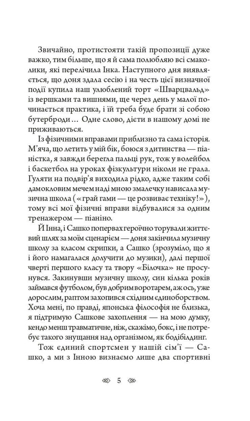 Bella Donna: een vrouwelijke detective met een Lviv-ziel