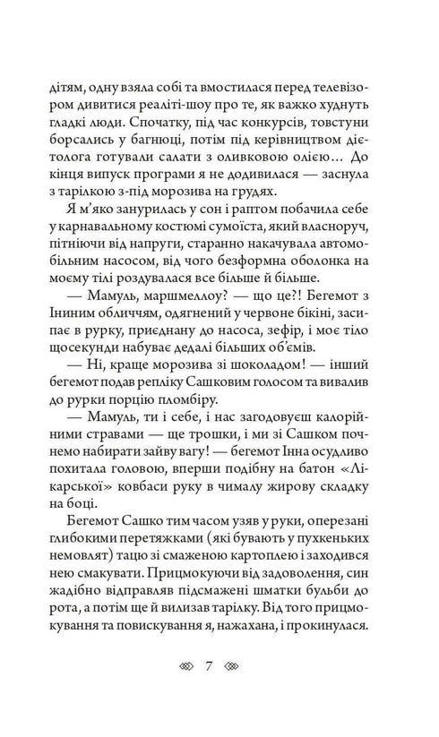 Bella Donna: een vrouwelijke detective met een Lviv-ziel