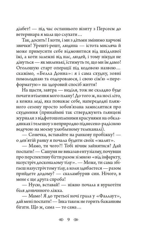 Bella Donna: een vrouwelijke detective met een Lviv-ziel